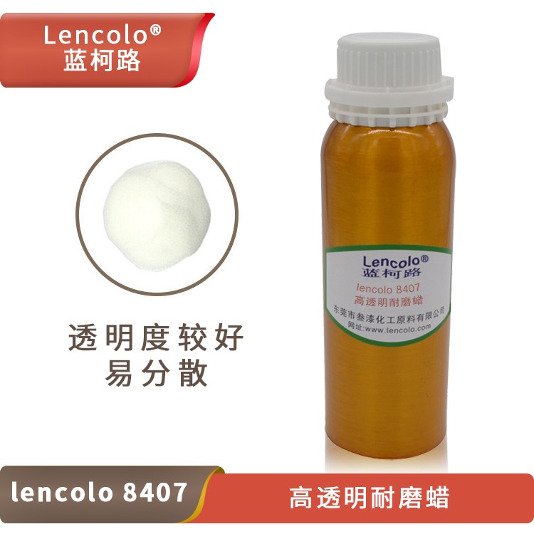 Lencolo 8407 高透明耐磨蠟.jpg