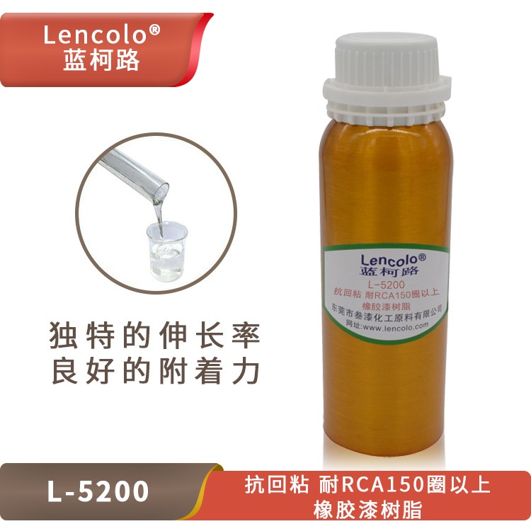 L-5200 抗回粘、耐RCA150圈以上橡膠漆樹脂.jpg