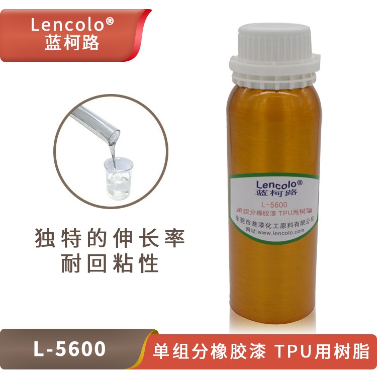 L-5600 單組分橡膠漆、TPU用樹脂.jpg