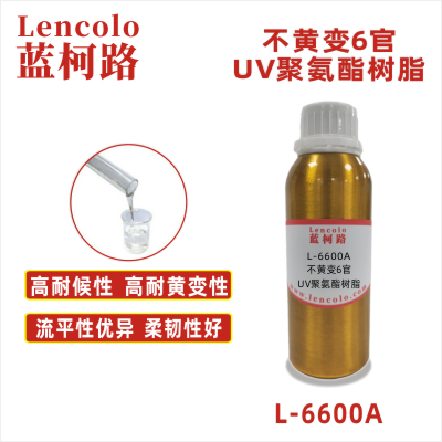 L-6600A 不黃變6官UV聚氨酯樹(shù)脂 UV高光清漆 UV塑膠涂料 UV絲印光油 UV3D打印 UV膠粘劑 PVC地板