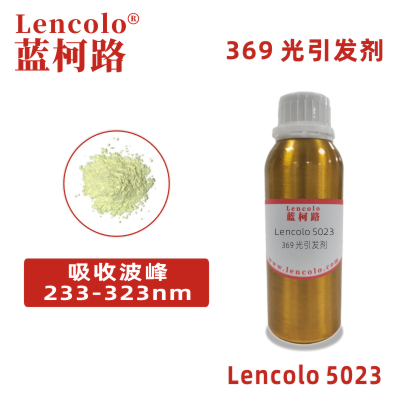 Lencolo 5023 (369) 光引發(fā)劑 光敏劑 油墨光引發(fā)劑 清漆