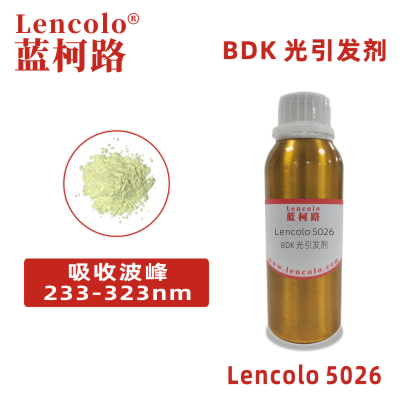 Lencolo 5026（BDK) 光引發(fā)劑 光敏劑 地板、塑料、光導(dǎo)纖維、光盤涂料 電路板用的光固化阻焊油墨 光固化標(biāo)志油墨