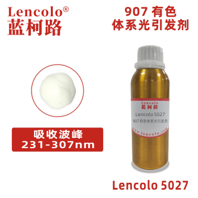 Lencolo 5027 (907) 有色體系光引發(fā)劑  有色體系光引發(fā)劑 光敏劑 油墨光引發(fā)劑 UV固化清油 有色涂料