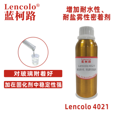 Lencolo 4021 增加耐水性、耐鹽霧性密著劑 附著力促進(jìn)劑 各種涂料、油墨體系 接著劑 彈性體 填縫劑