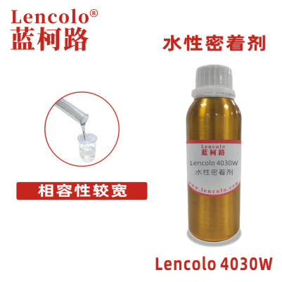 Lencolo 4030W 水性密著劑 附著力促進(jìn)劑 涂料 水性油墨方面 水性環(huán)氧 水性醇酸 水性聚氨酯 水性丙烯酸 水性膠粘劑