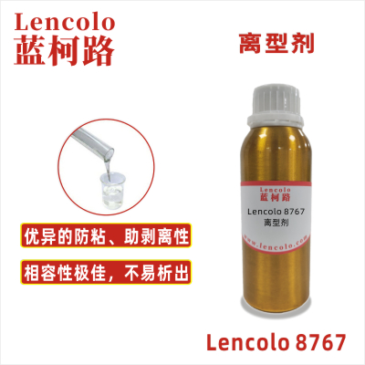 Lencolo 8767 離型劑 UV母模膠 UV轉(zhuǎn)印膠 UV涂料 UV油墨 PU涂料 烤漆 防粘連